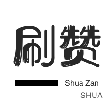 qq音乐业务自助平台-快手点赞便宜网站,抖音点赞业务真人下单24小时